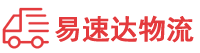 邵阳到三明物流公司